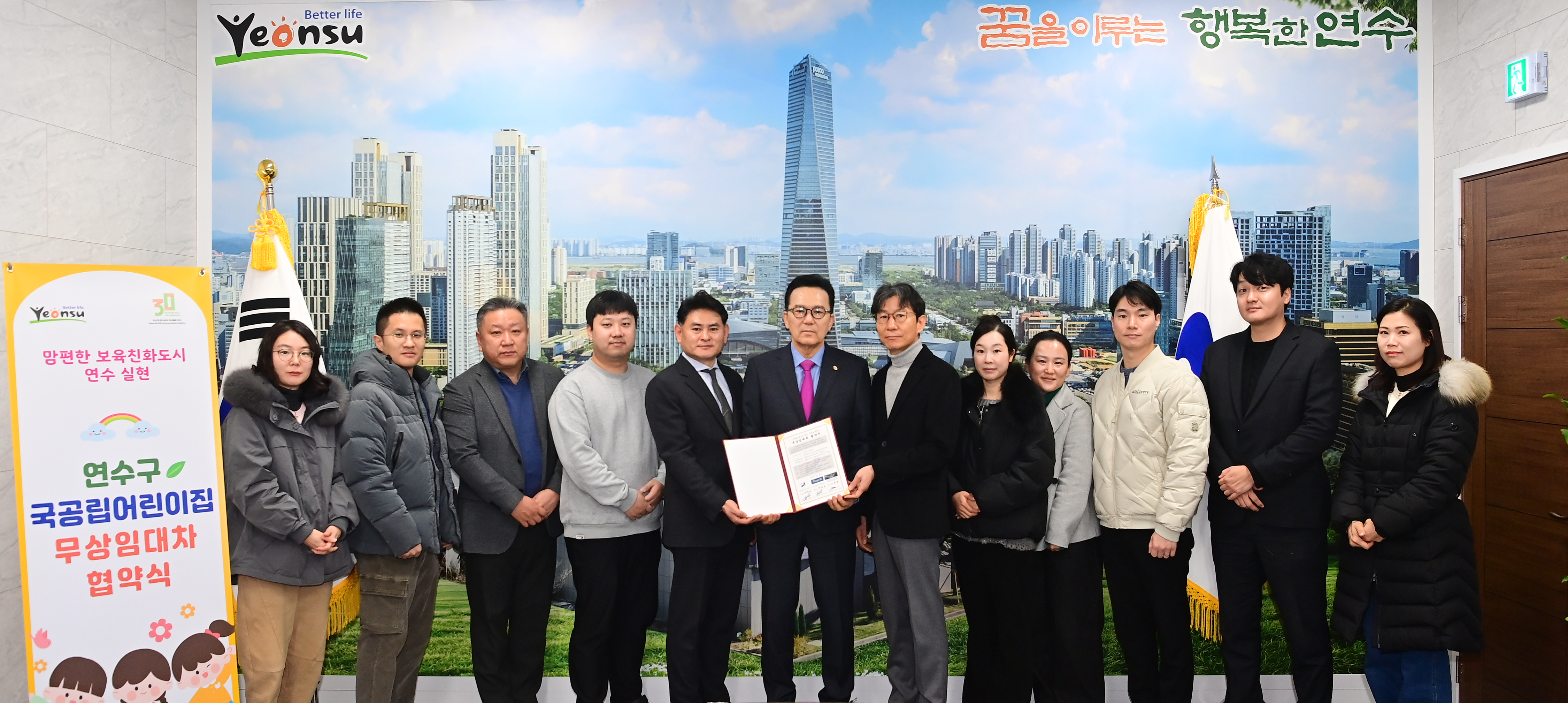 연수구는 지난 24일 연수구 제2청사에서 신규 준공 예정인 ‘더샵송도아크베이 사업 주체와 국공립어린이집 무상임대차 협약을 체결했다